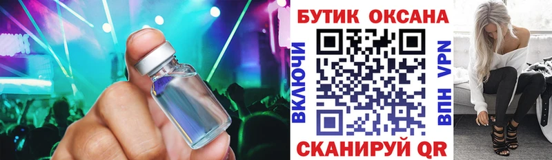 БУТИРАТ Butirat  Светлоград 