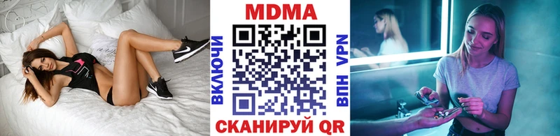 МДМА crystal  Светлоград 