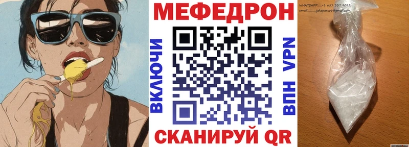 МЕФ mephedrone Светлоград